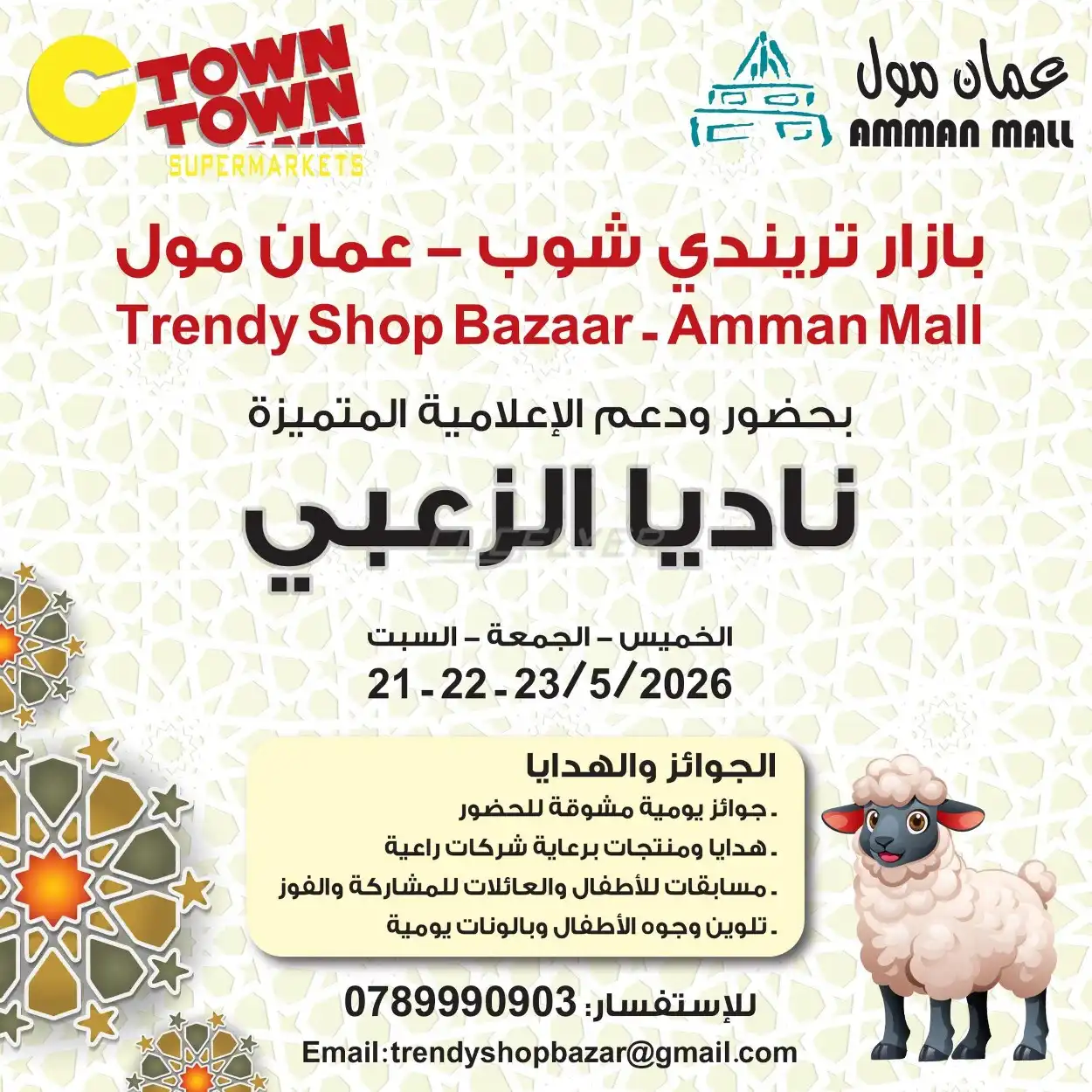 C Town 