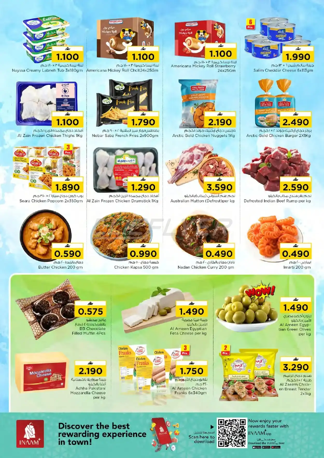 Nesto Hypermarket 