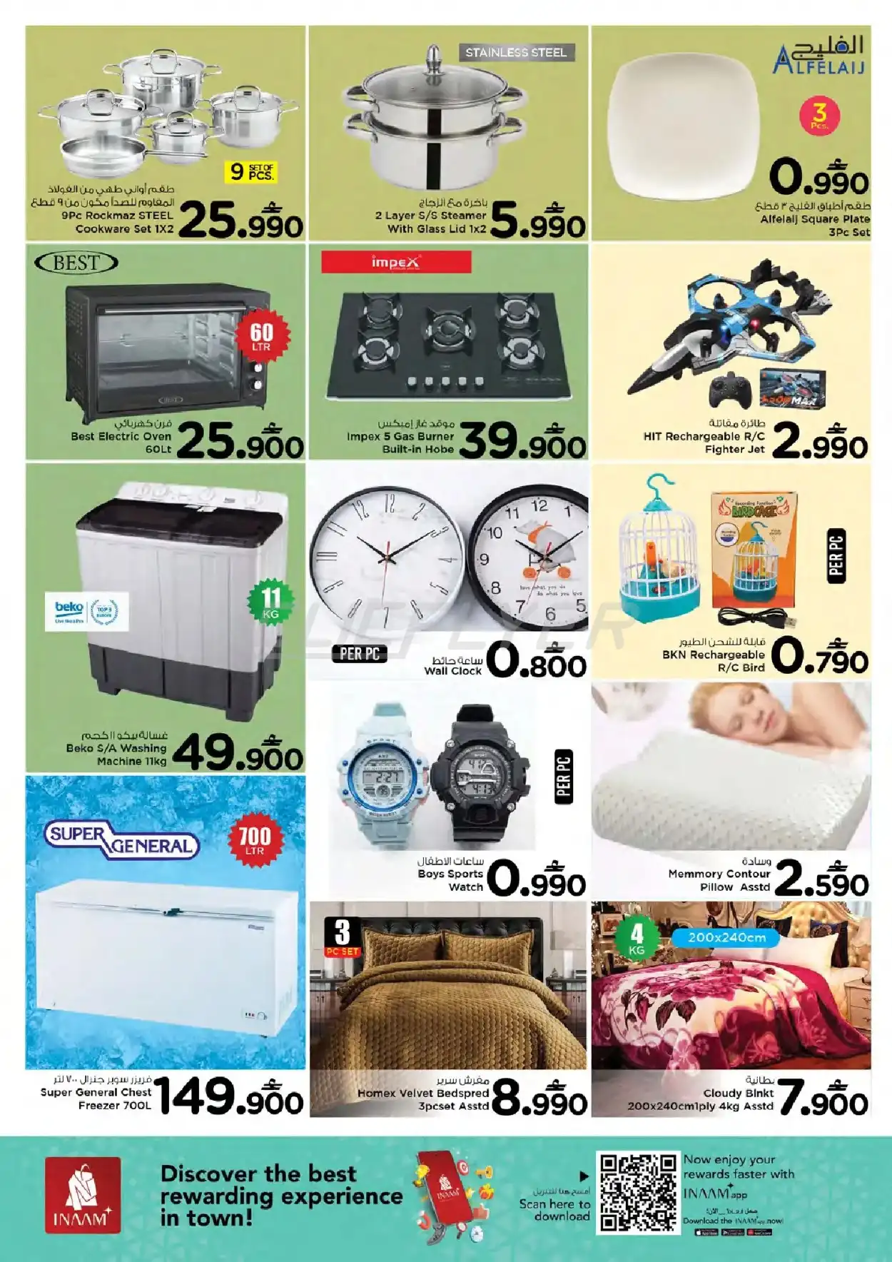 Nesto Hypermarket 