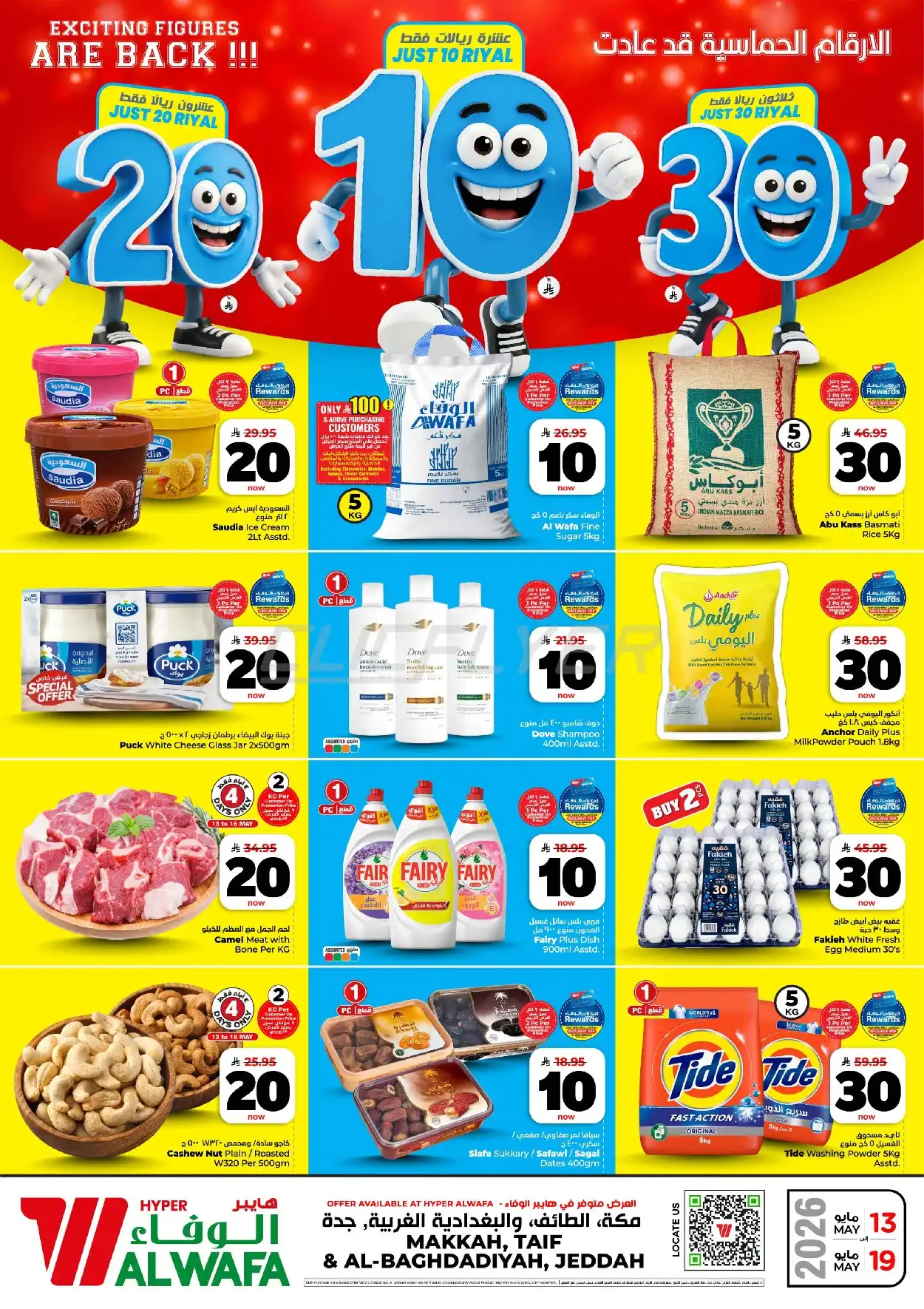 HYPER AL WAFA 