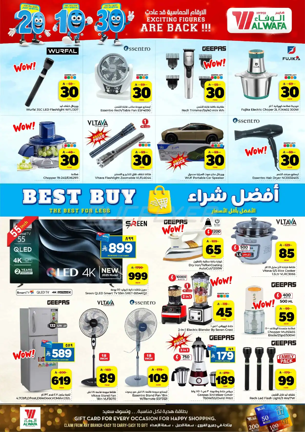 HYPER AL WAFA 