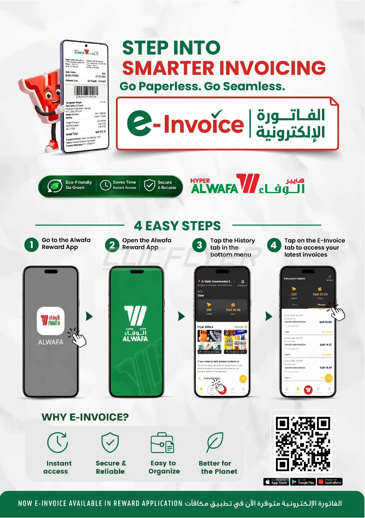 HYPER AL WAFA 