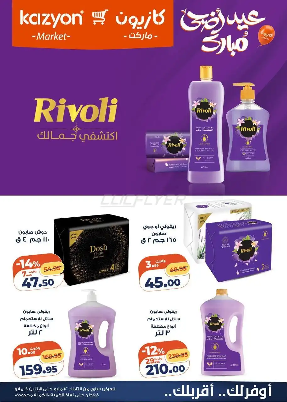 Kazyon Market 