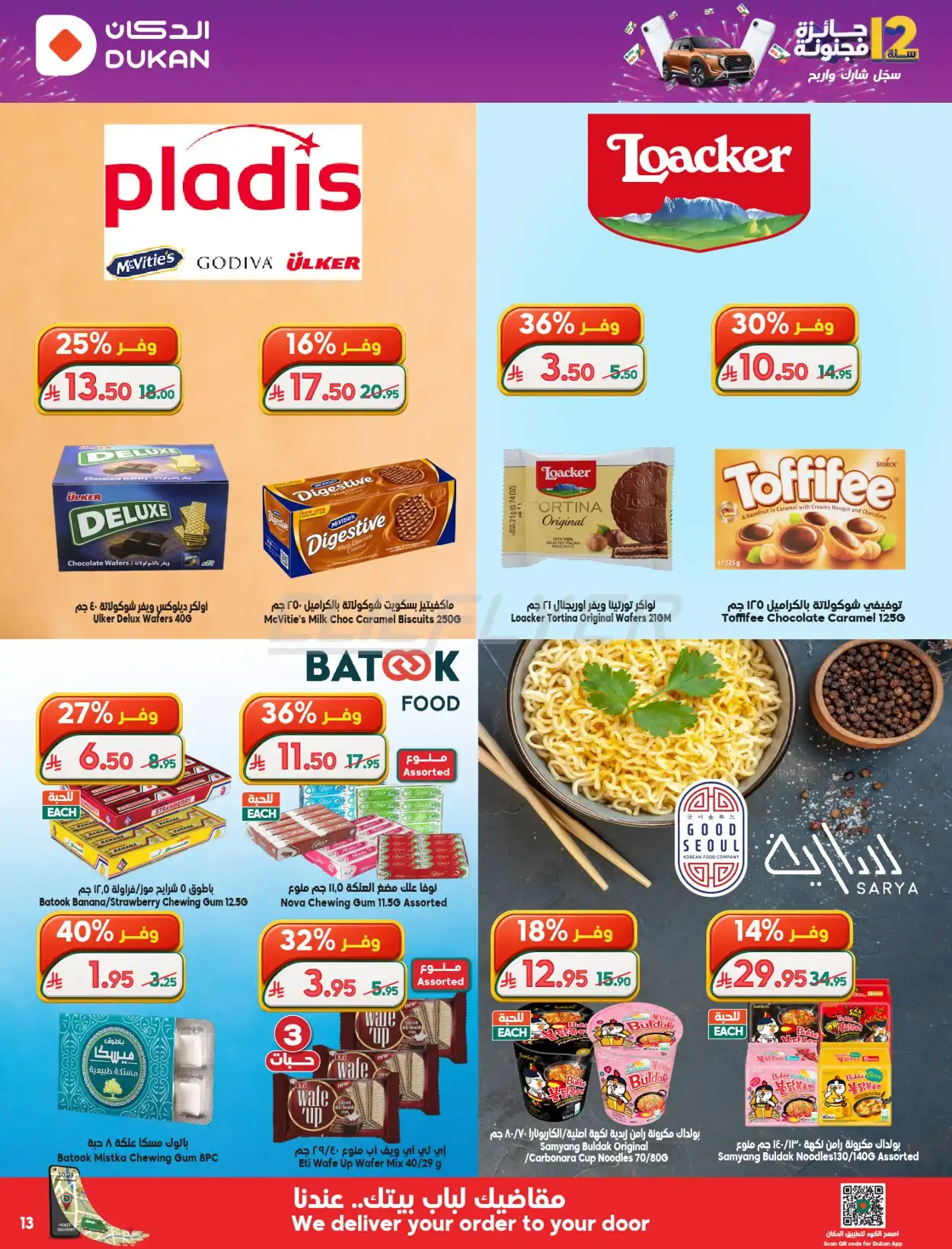 Dukan 