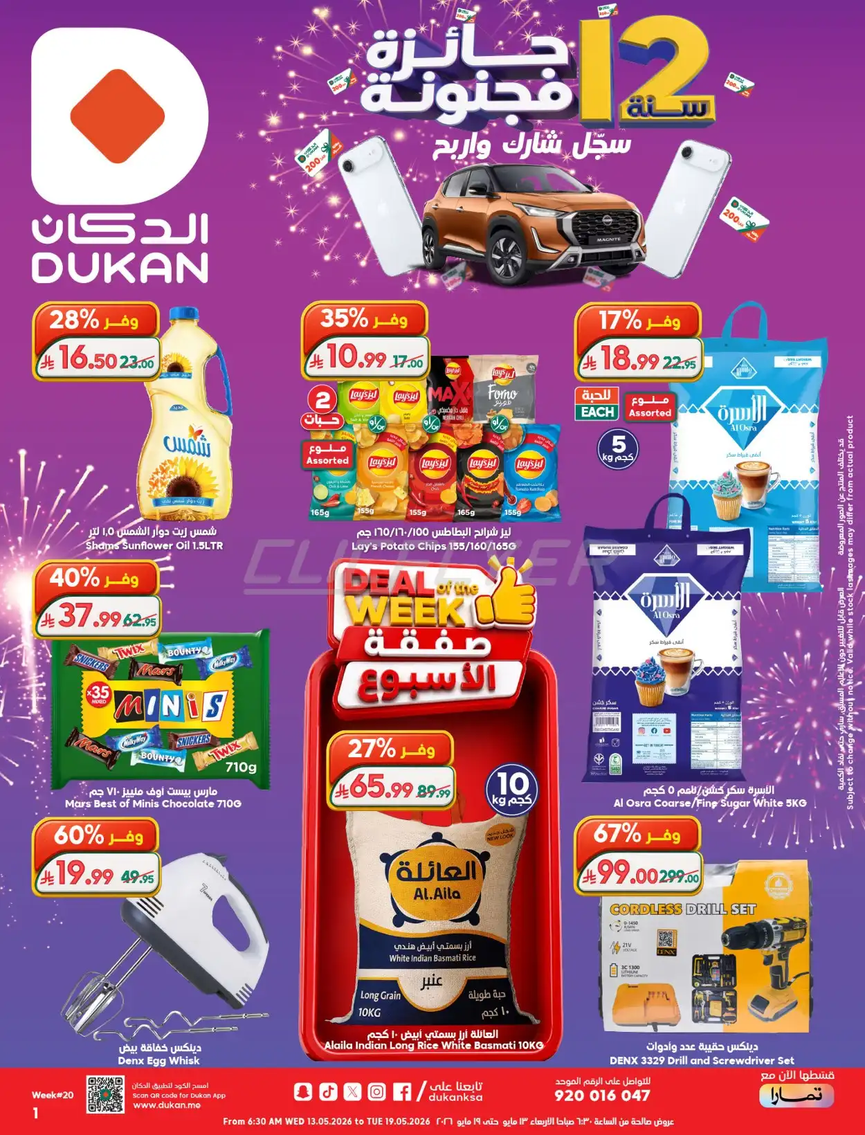 Dukan 