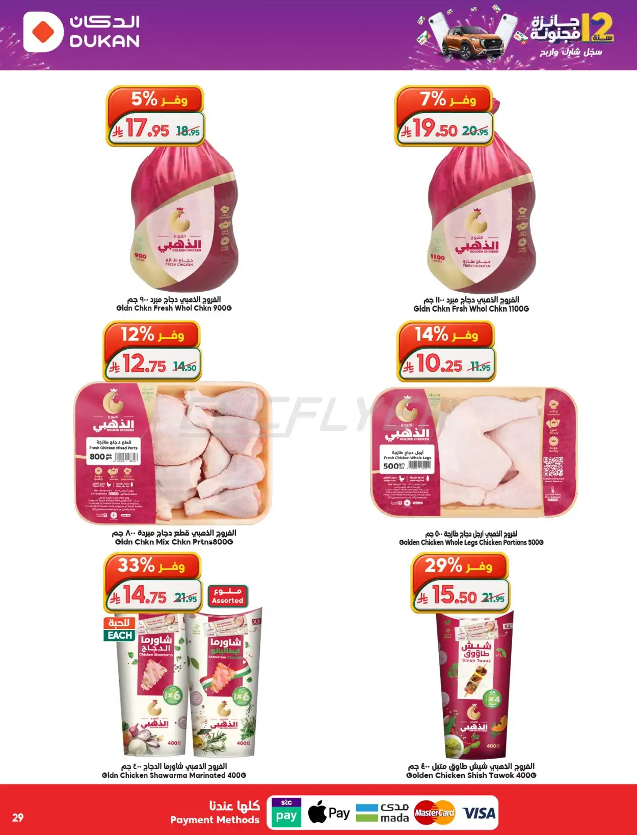 Dukan 