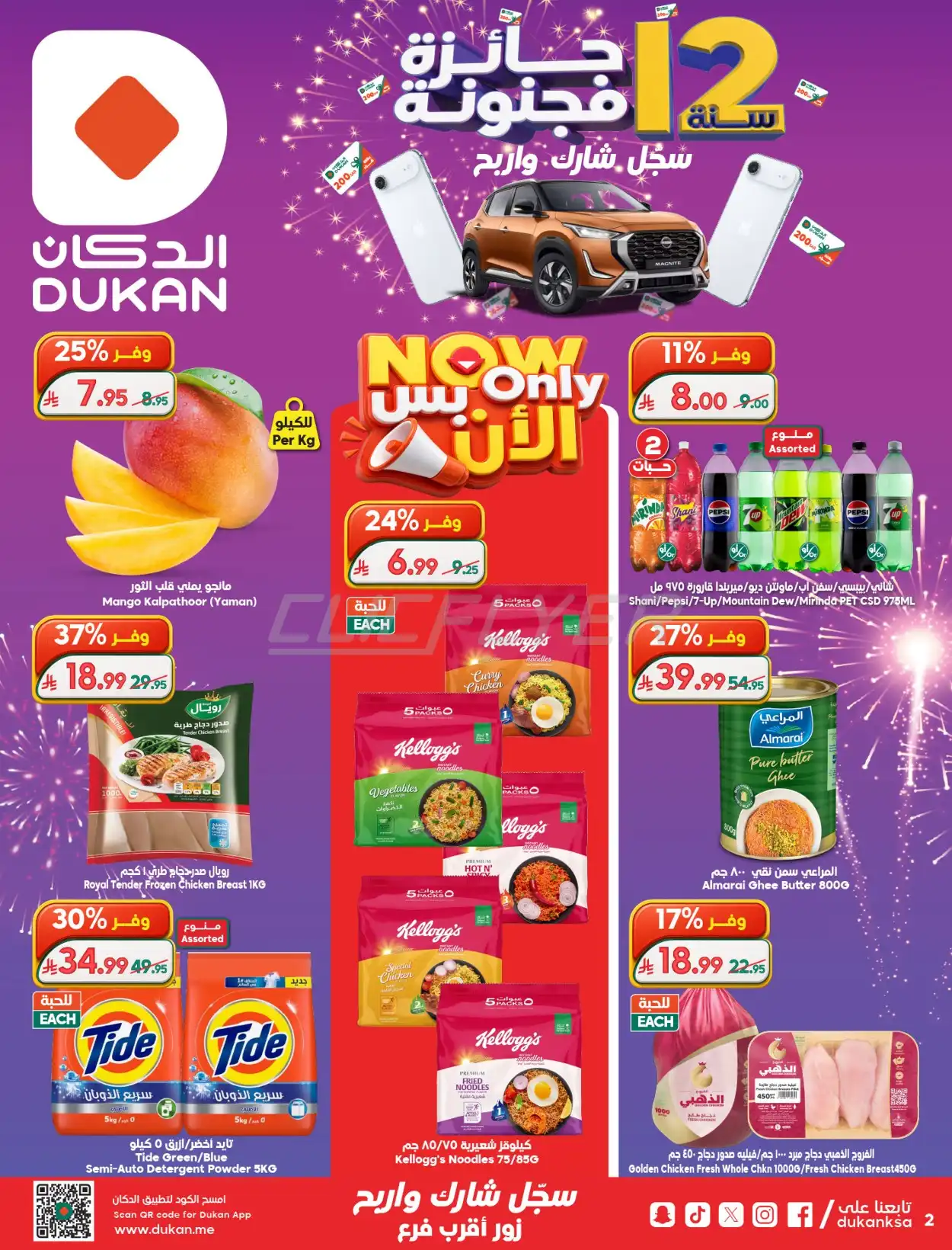Dukan 
