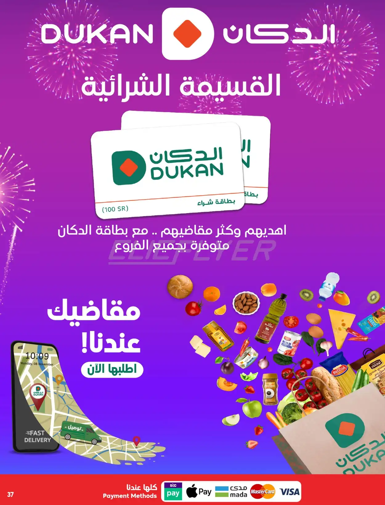 Dukan 