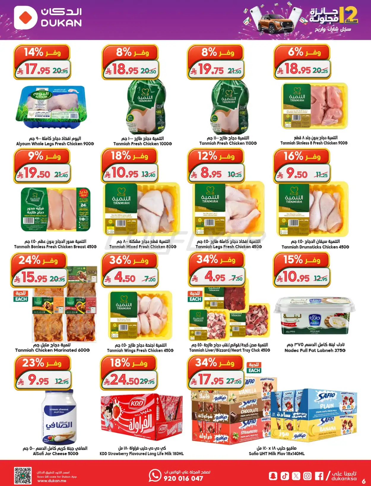 Dukan 