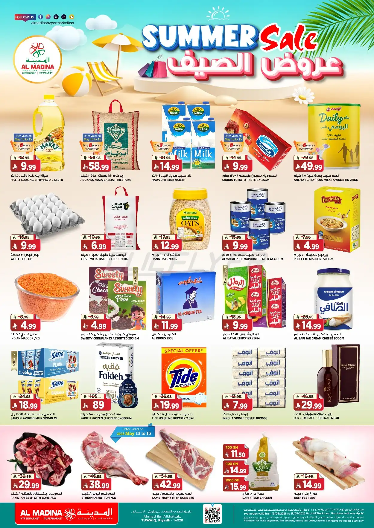 Al Madina Hypermarket 