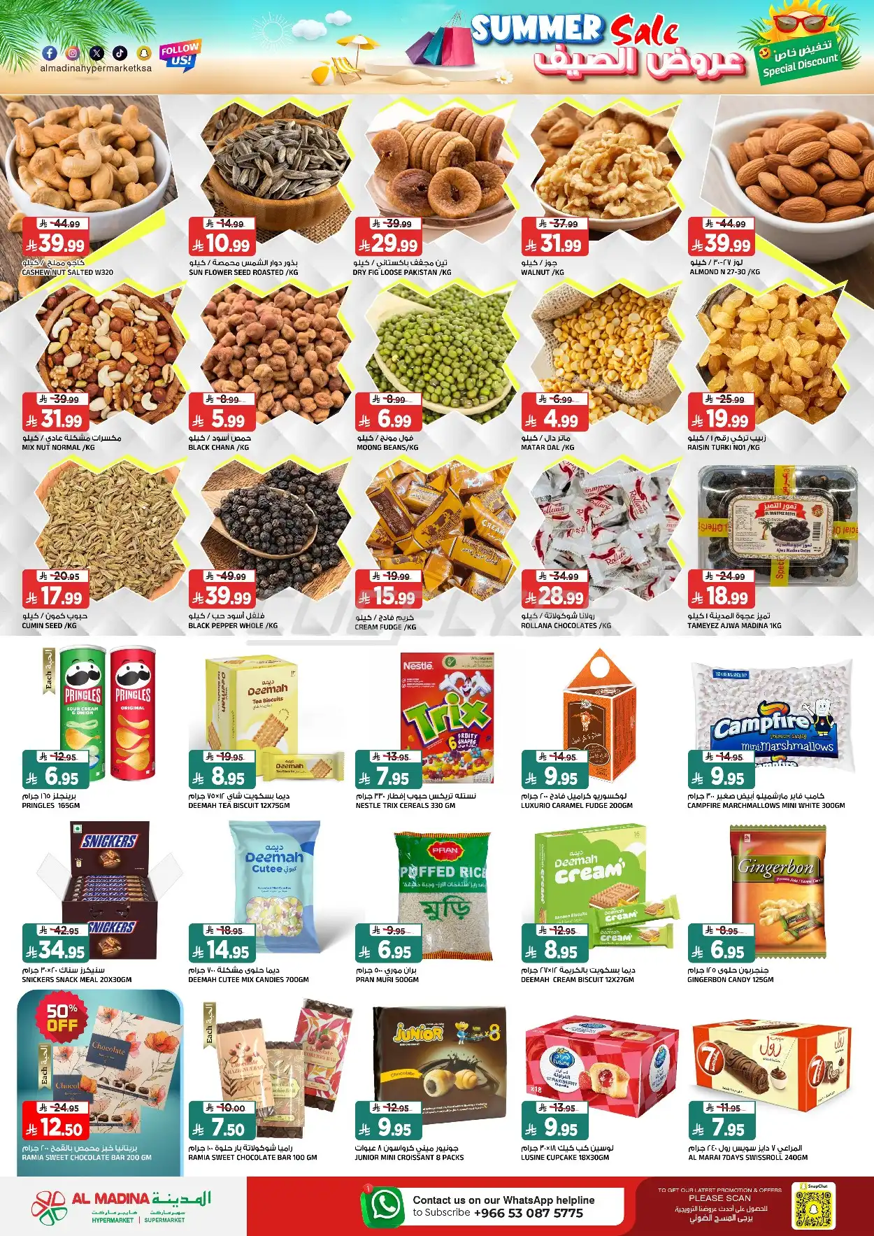 Al Madina Hypermarket 