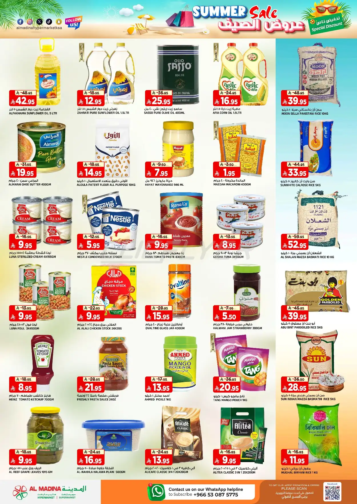Al Madina Hypermarket 
