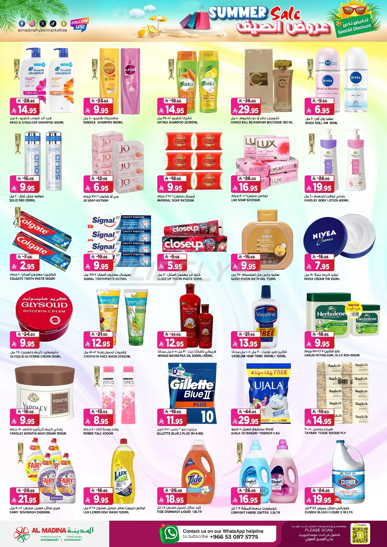 Al Madina Hypermarket 