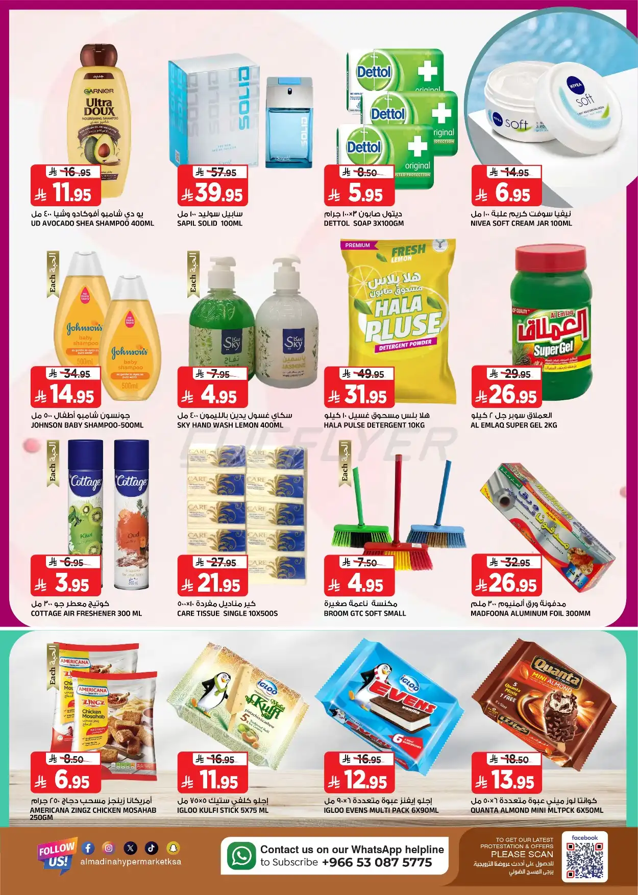 Al Madina Hypermarket 
