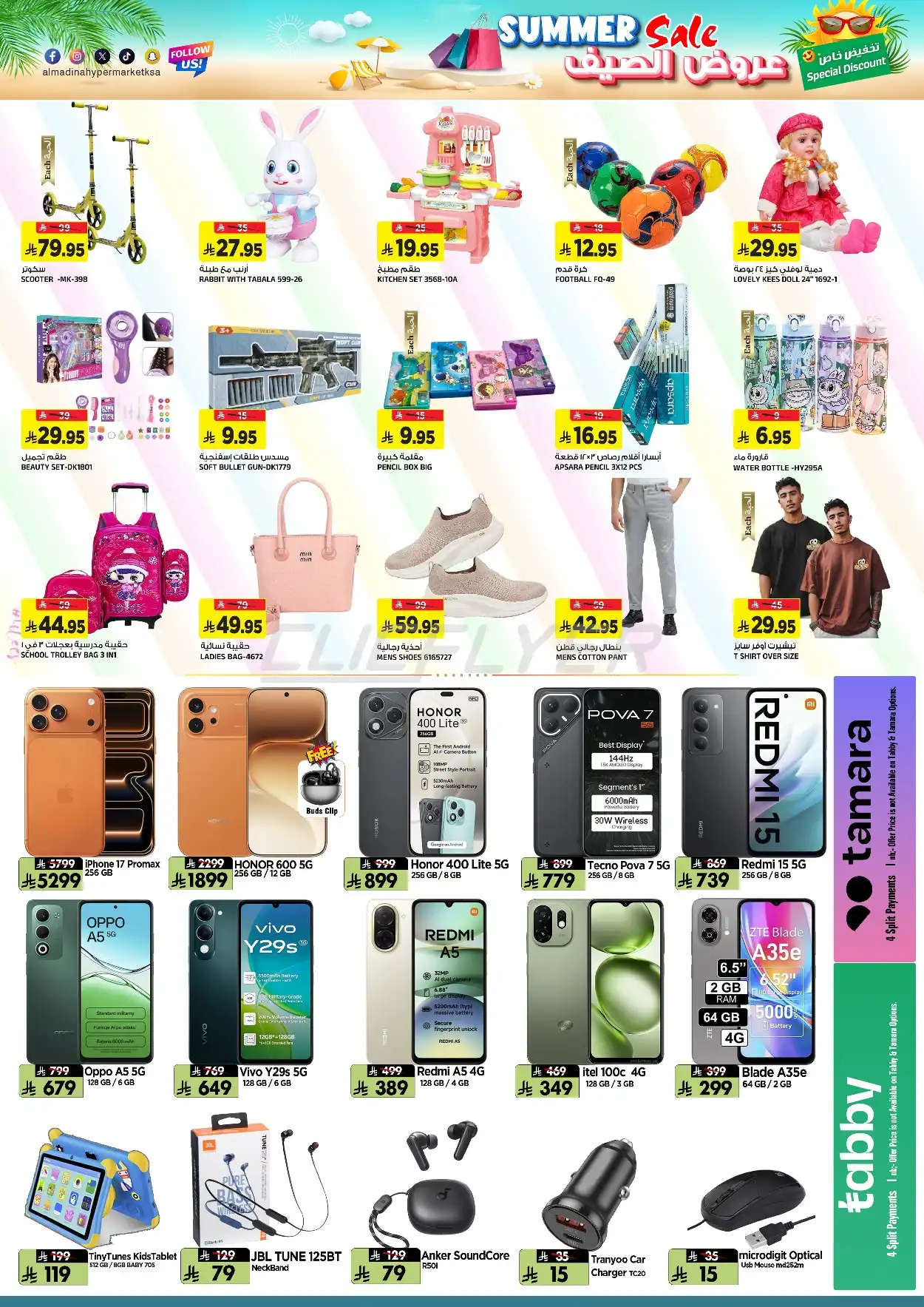 Al Madina Hypermarket 