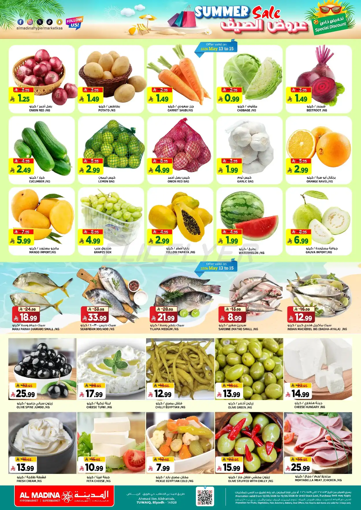 Al Madina Hypermarket 