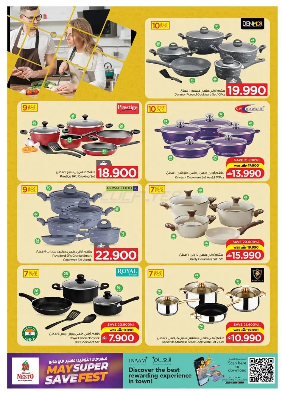 Nesto Hypermarket 