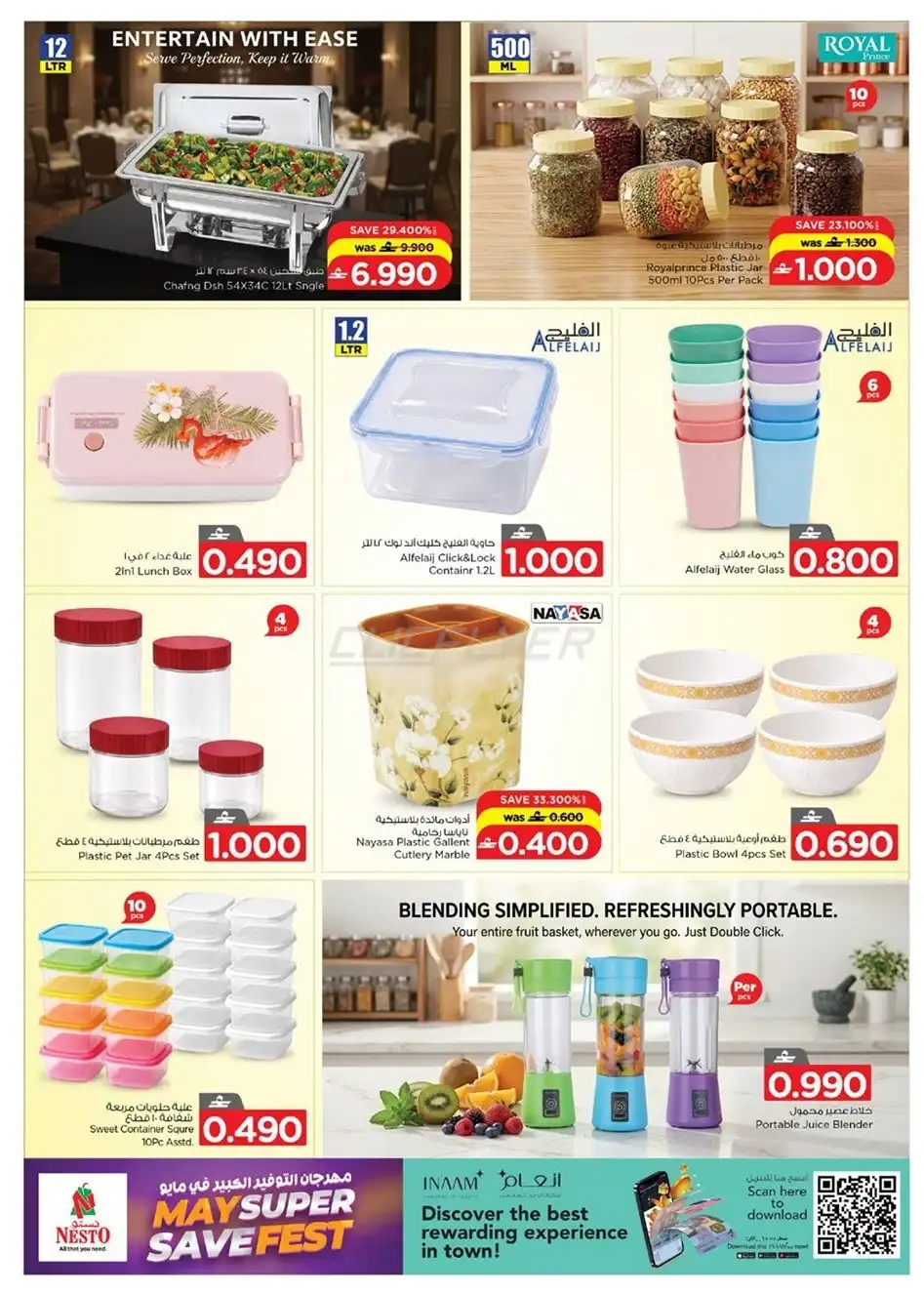Nesto Hypermarket 