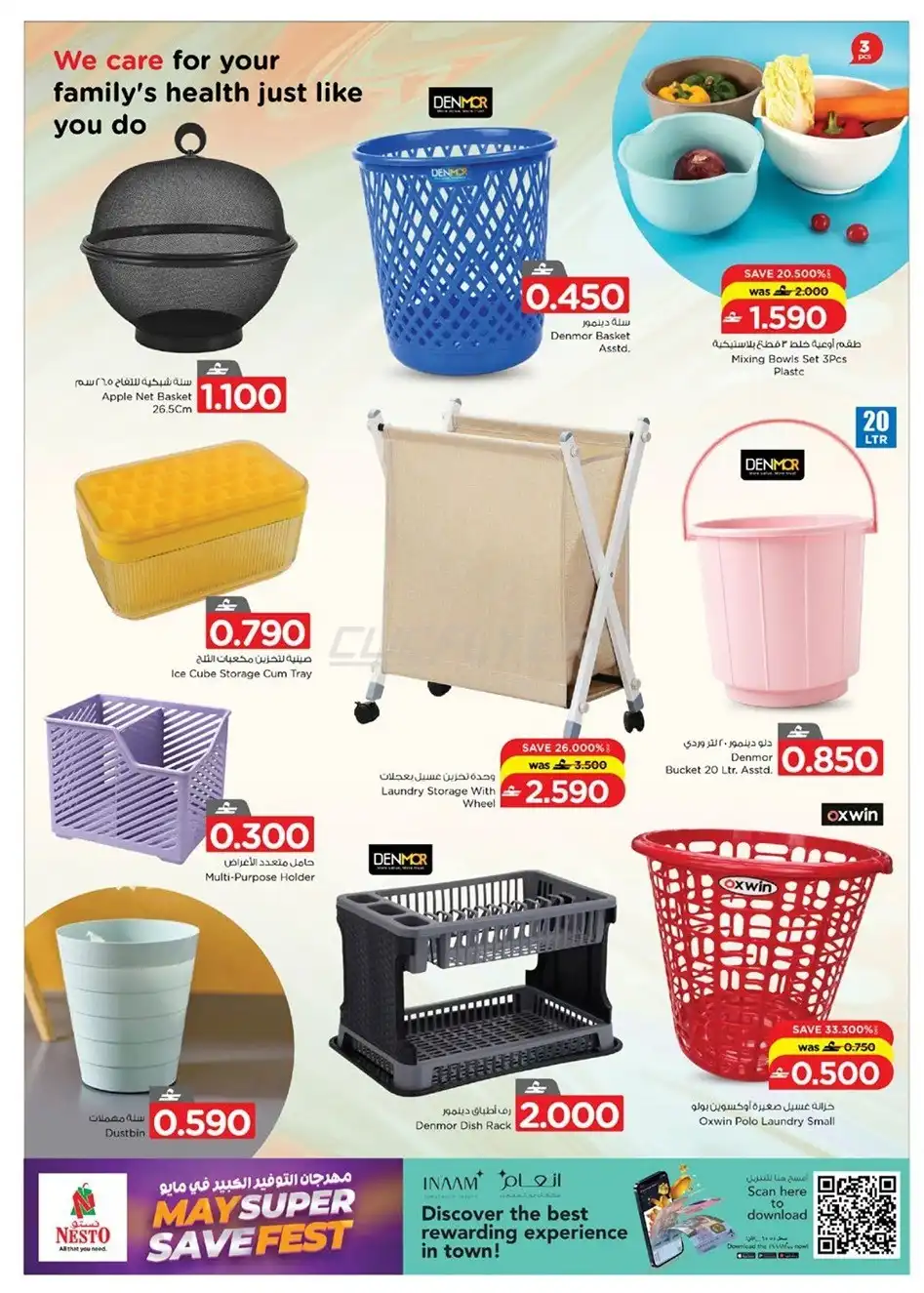 Nesto Hypermarket 