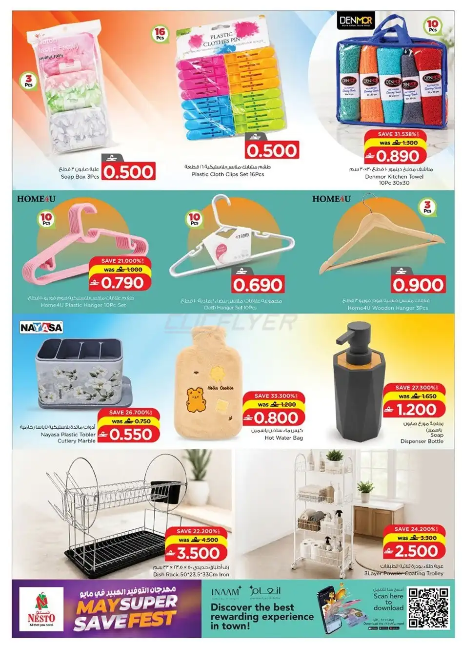 Nesto Hypermarket 