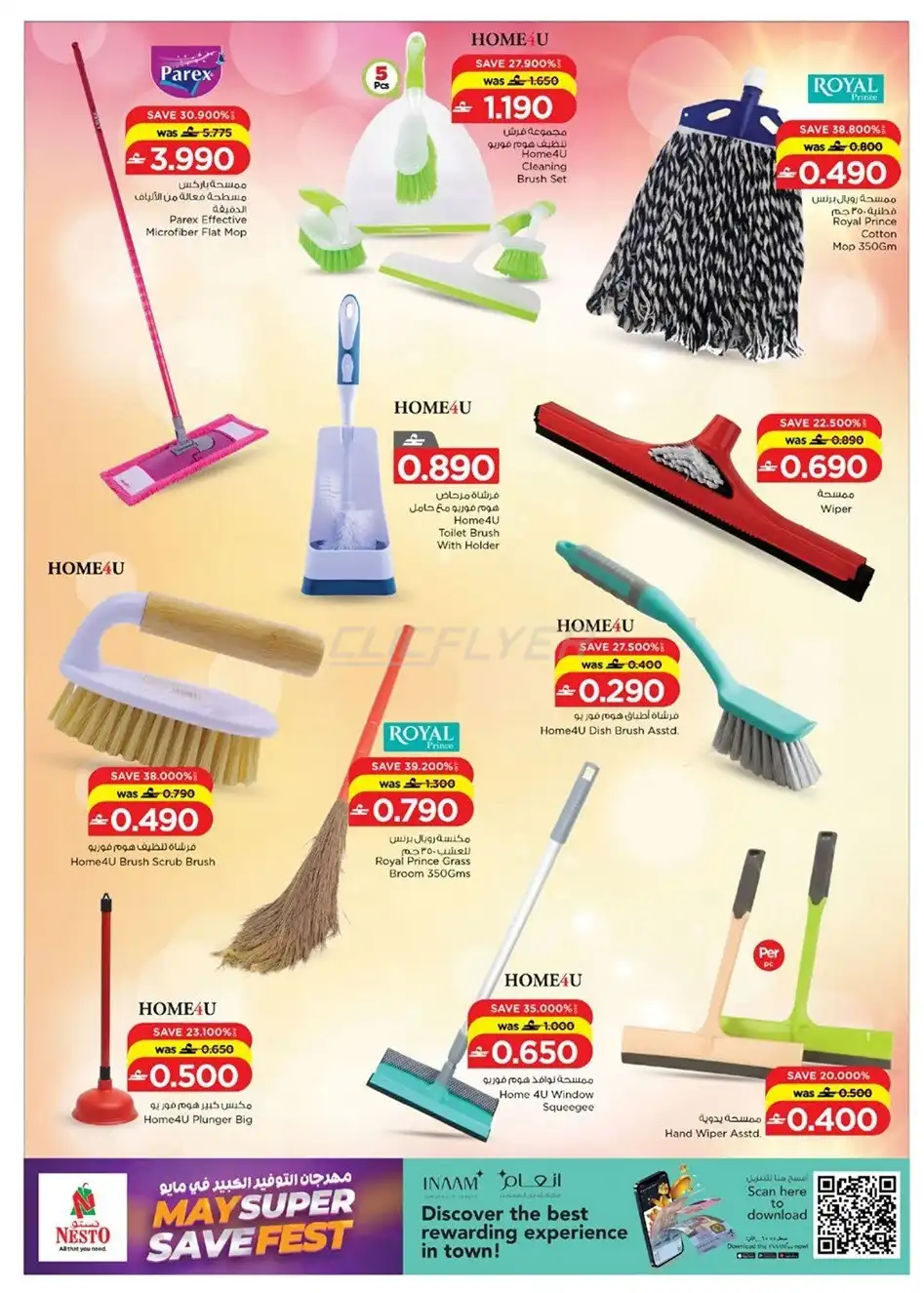 Nesto Hypermarket 