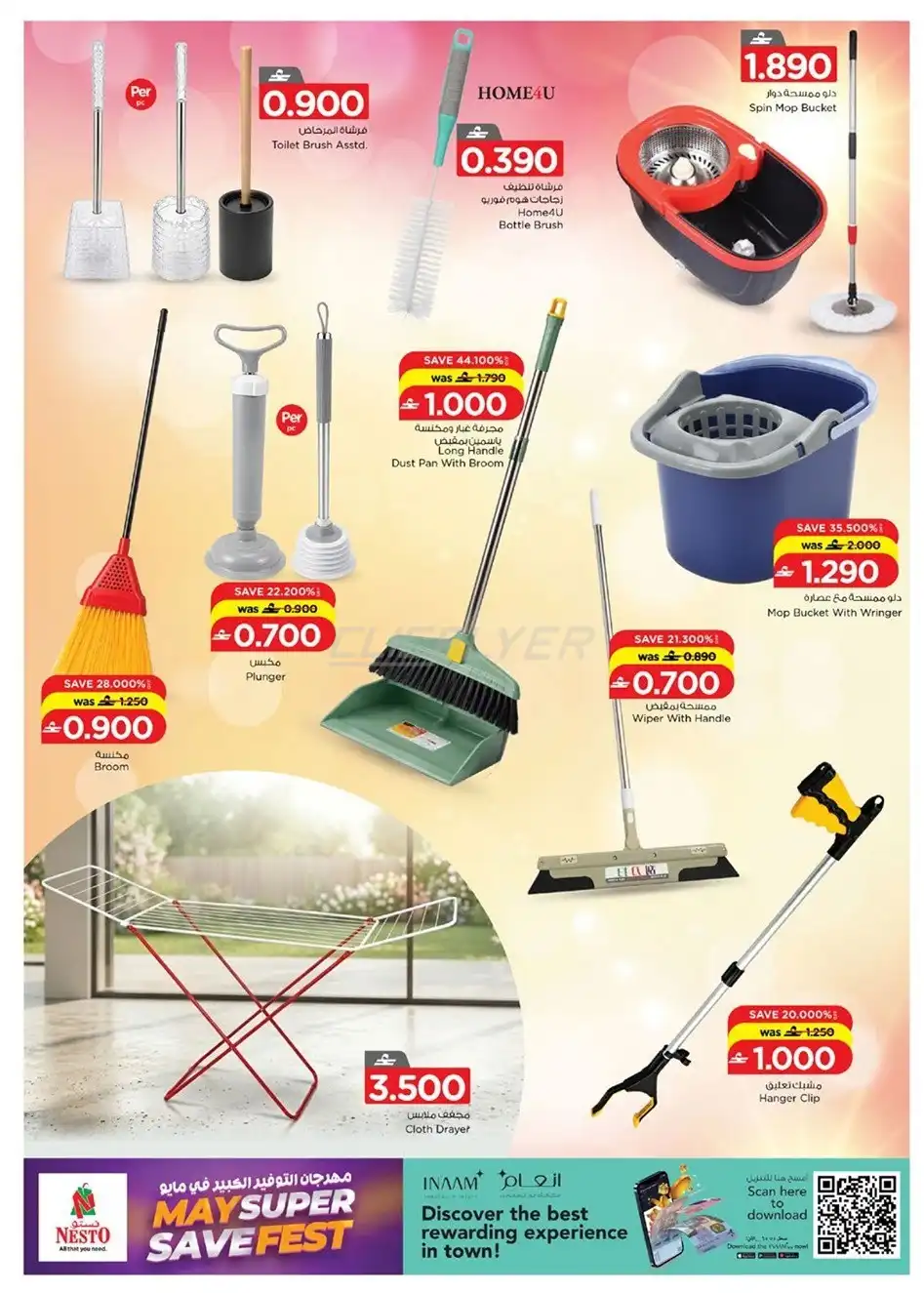 Nesto Hypermarket 