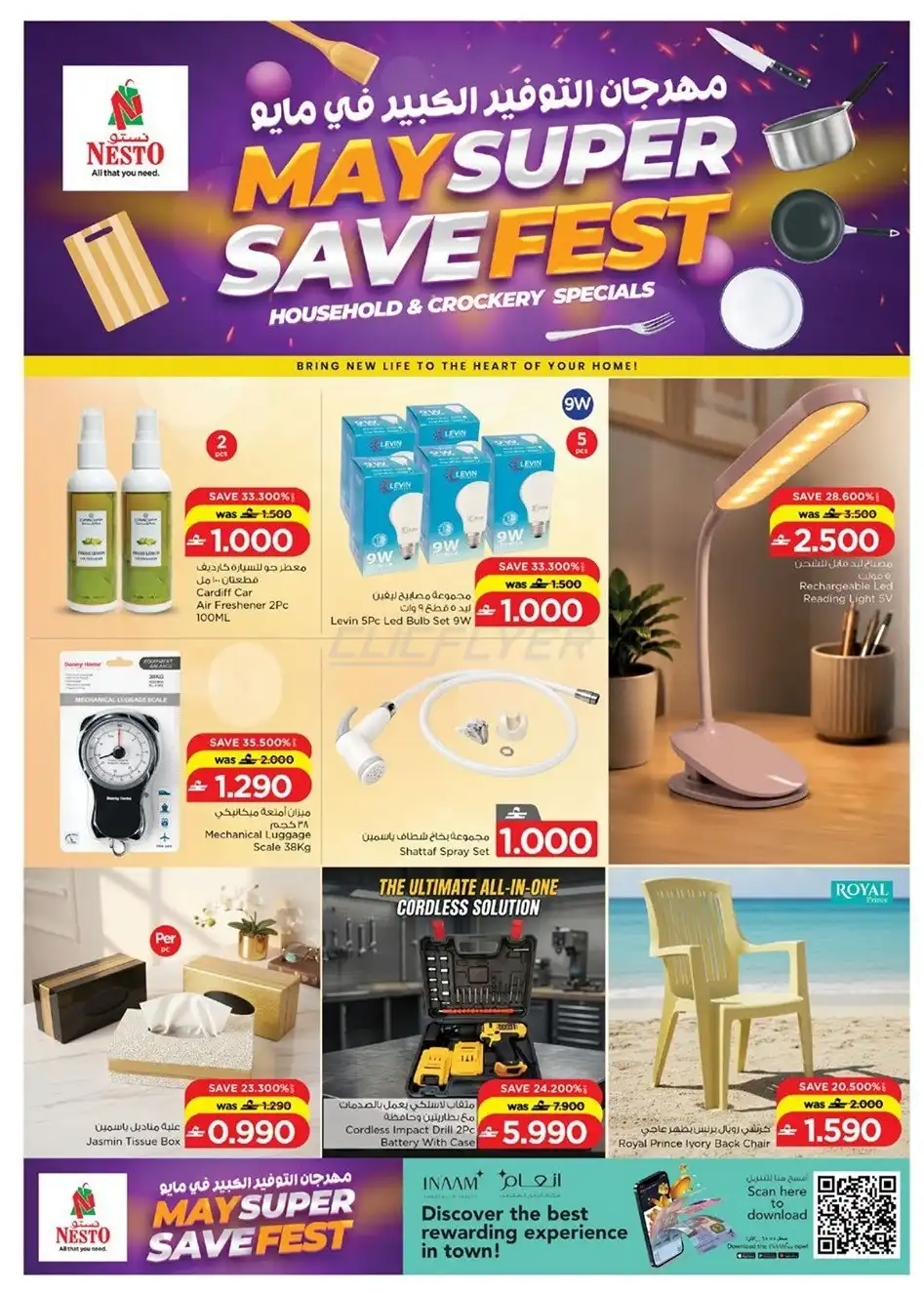 Nesto Hypermarket 