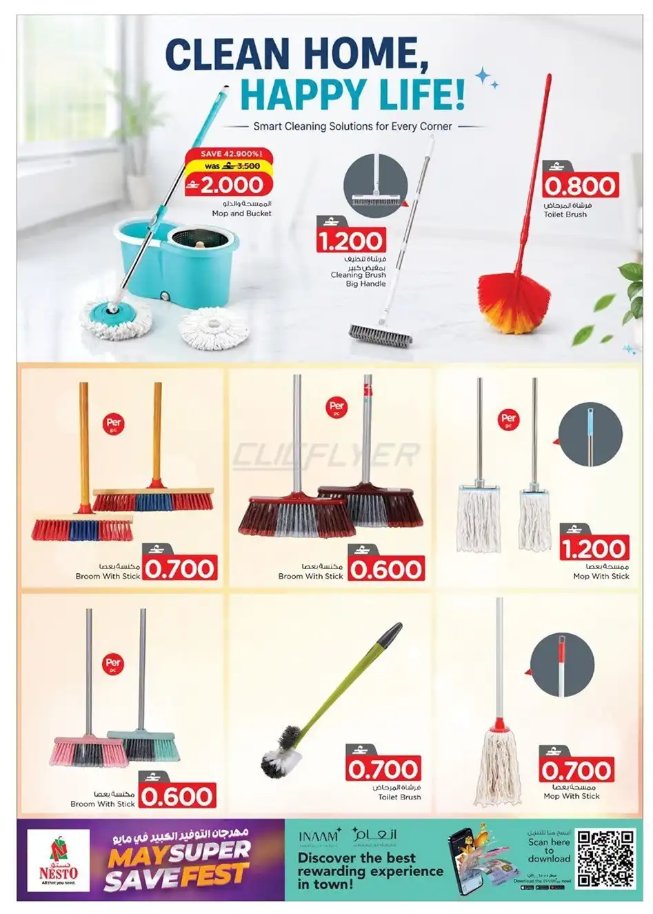 Nesto Hypermarket 