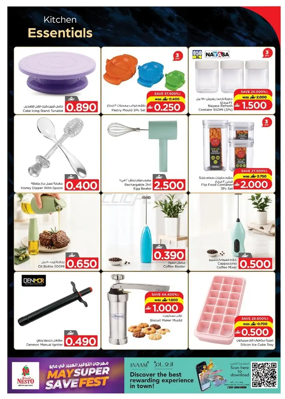 Nesto Hypermarket 