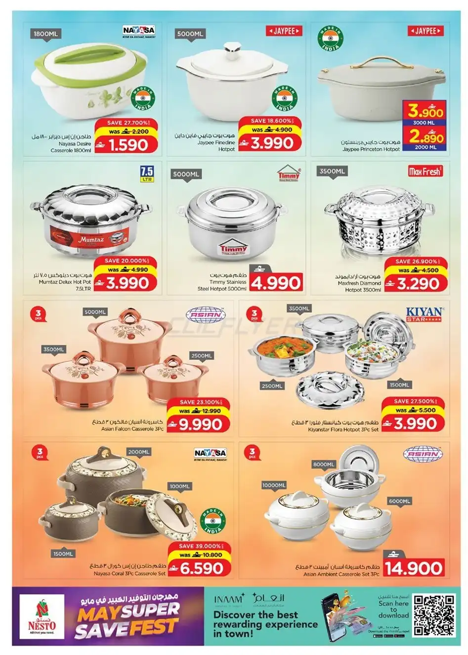 Nesto Hypermarket 