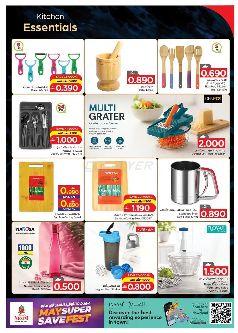Nesto Hypermarket 