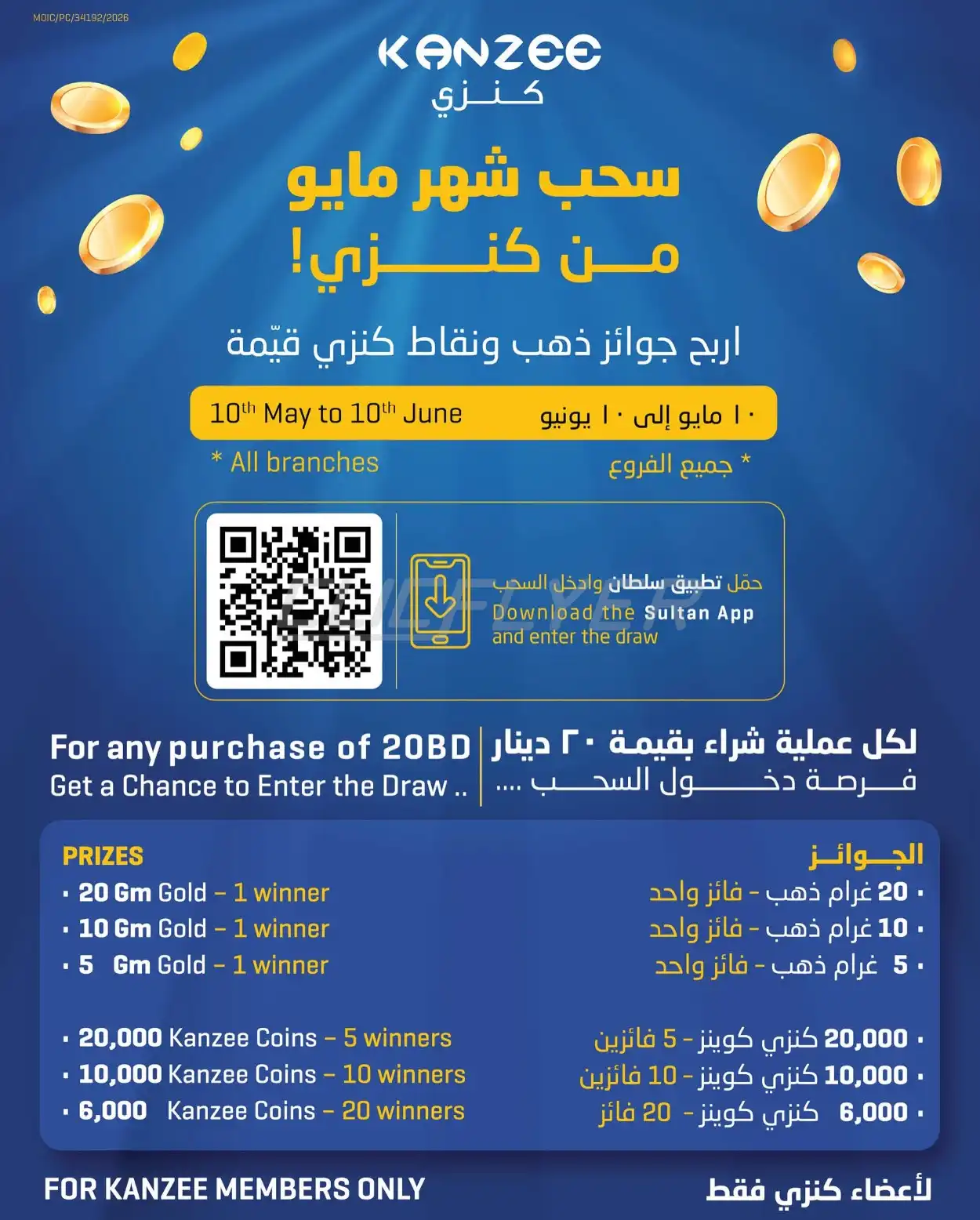 The Sultan Center 