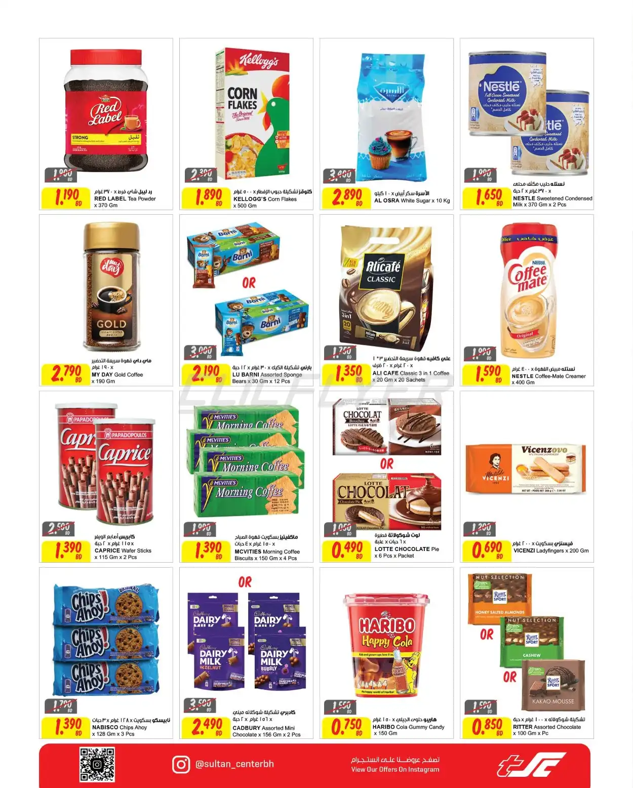 The Sultan Center 