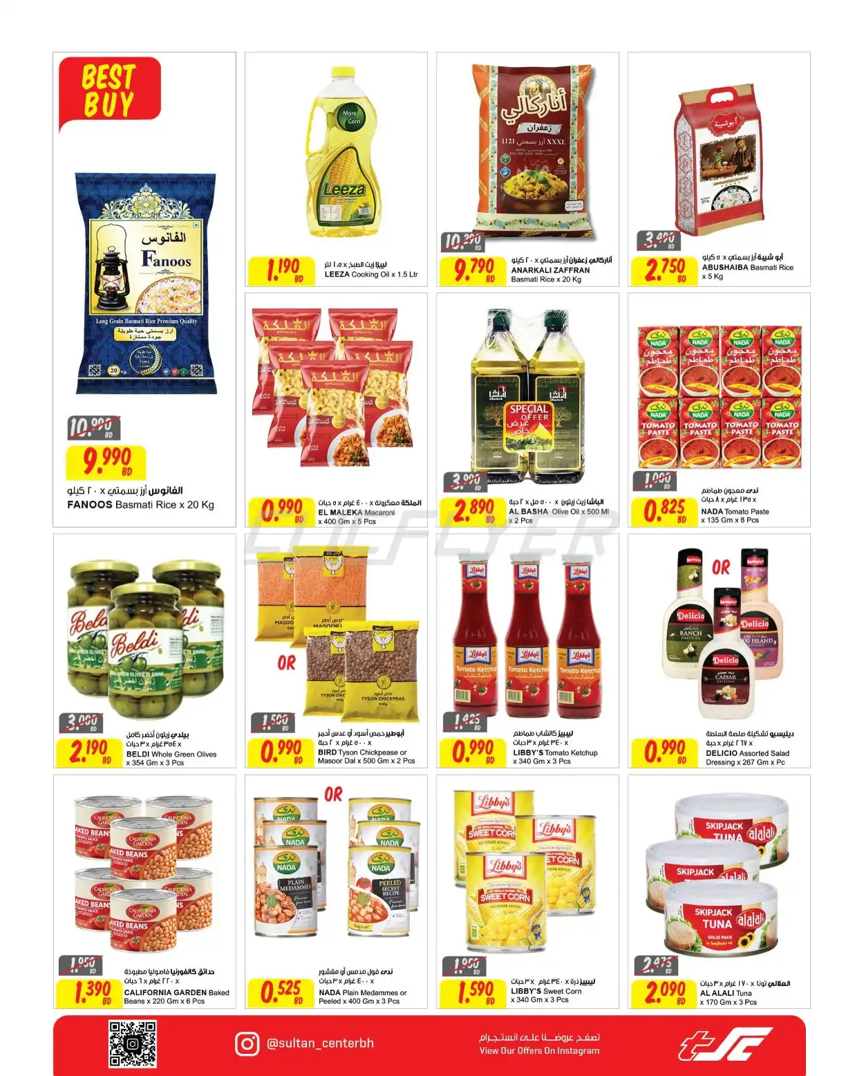 The Sultan Center 