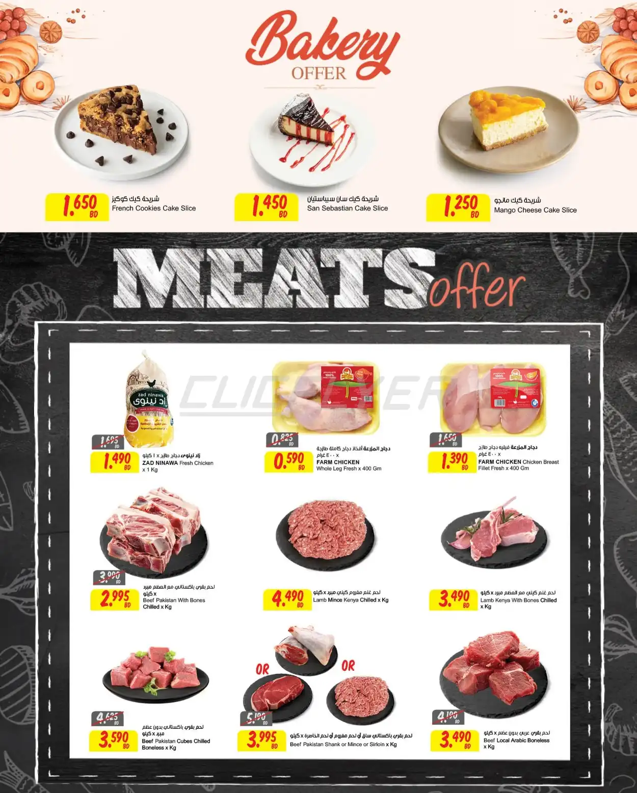 The Sultan Center 