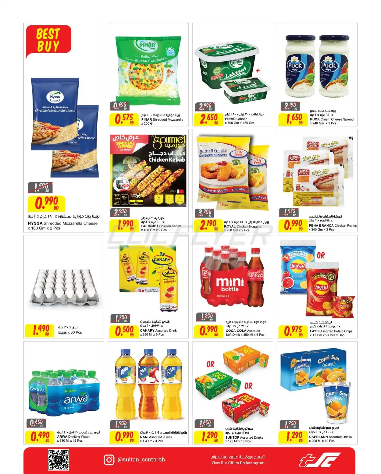 The Sultan Center 