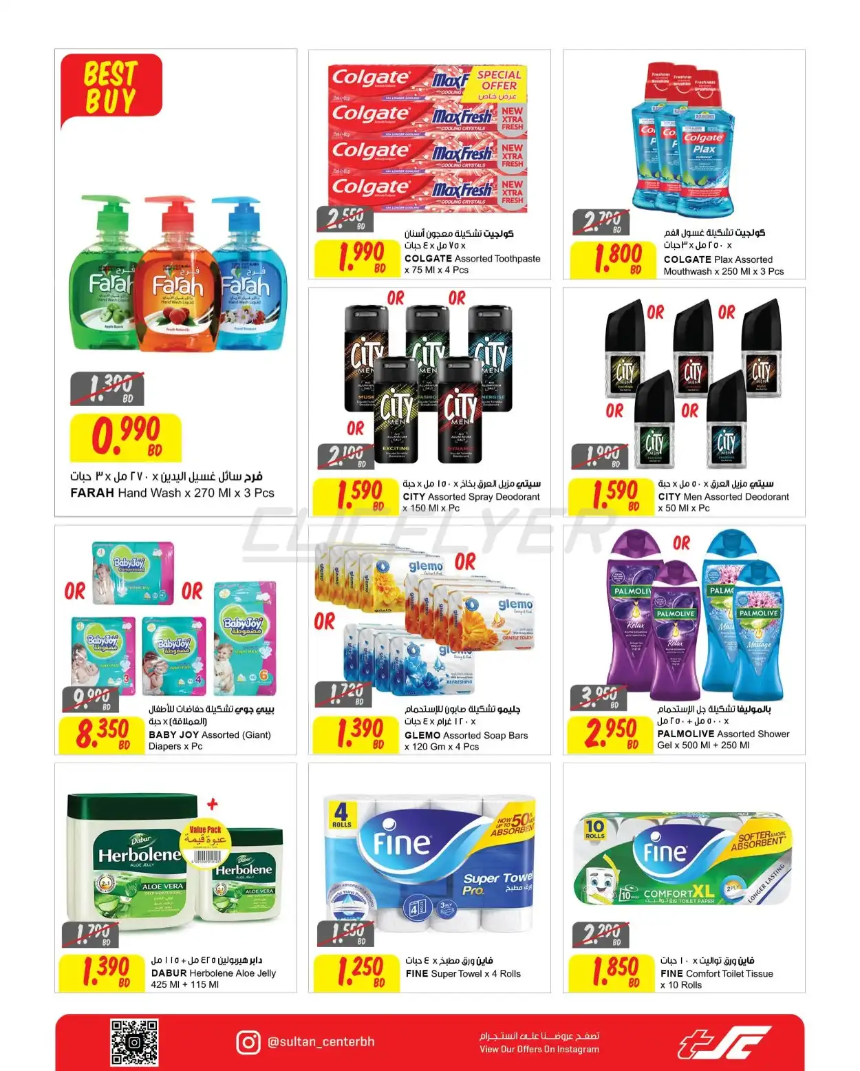 The Sultan Center 