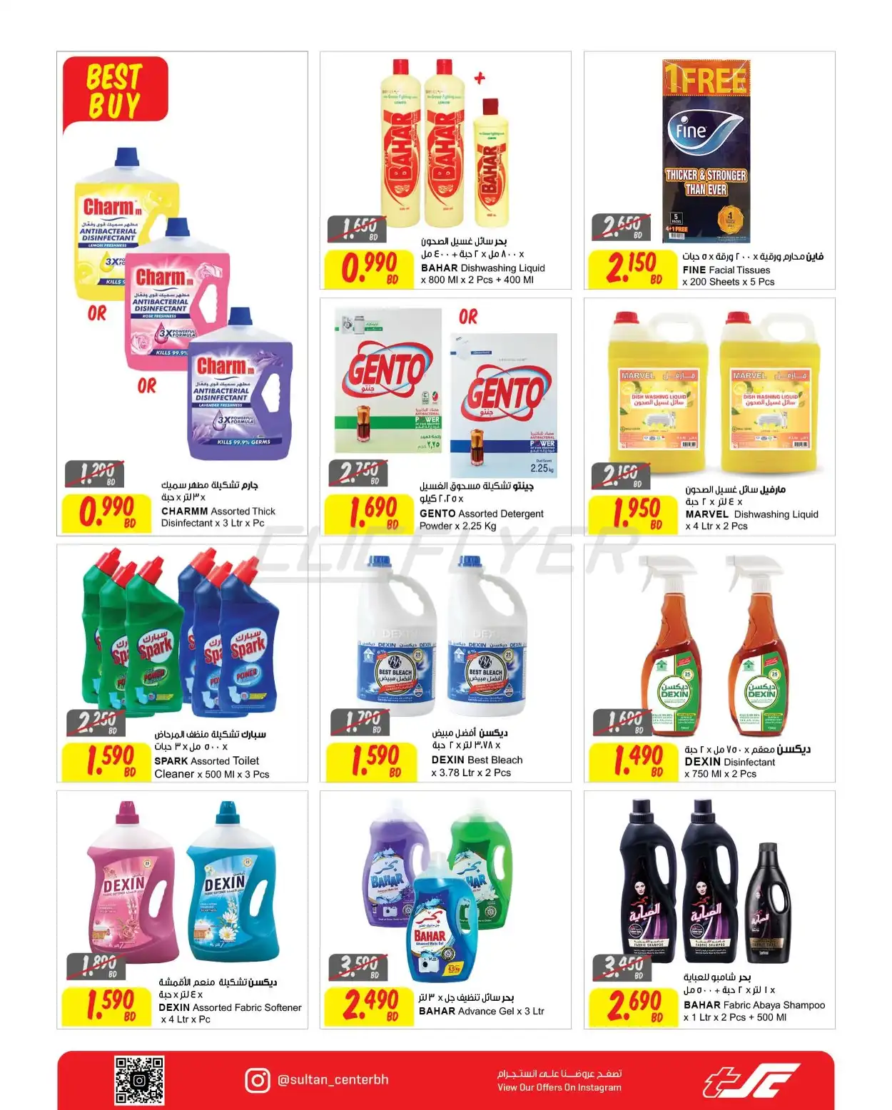 The Sultan Center 