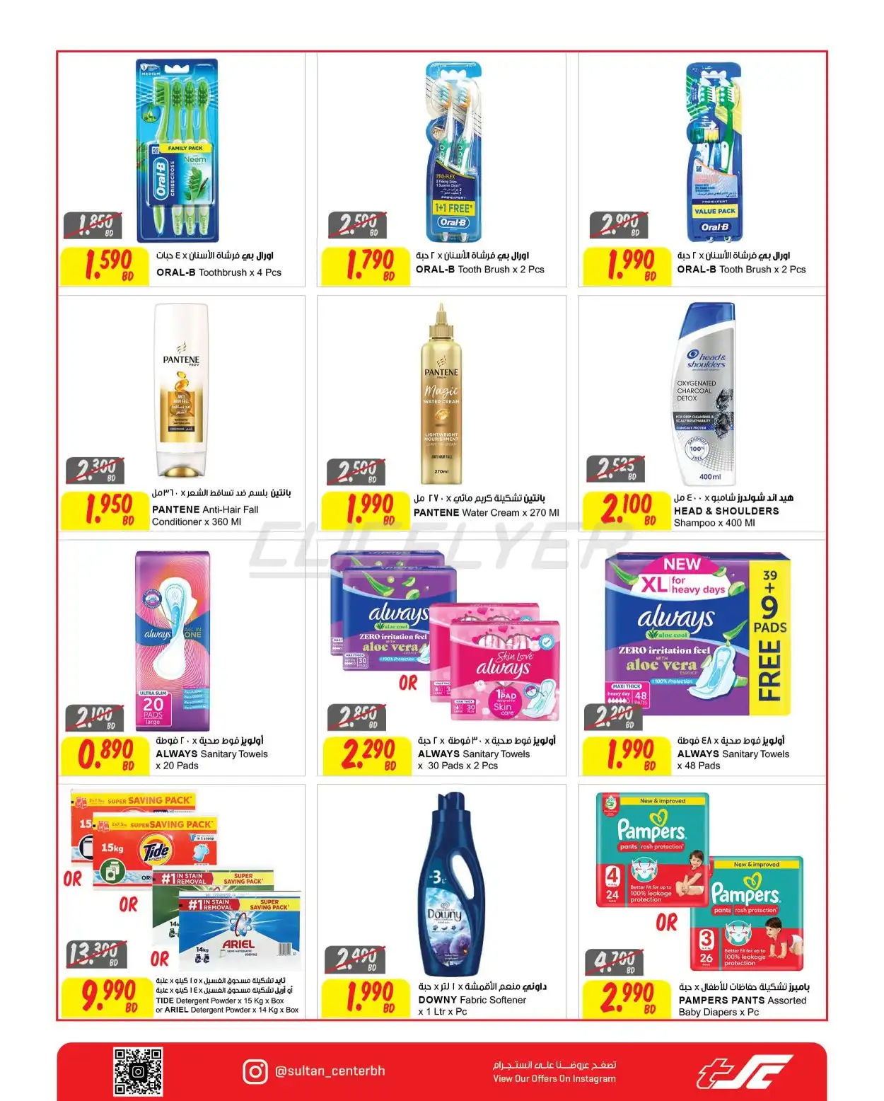 The Sultan Center 