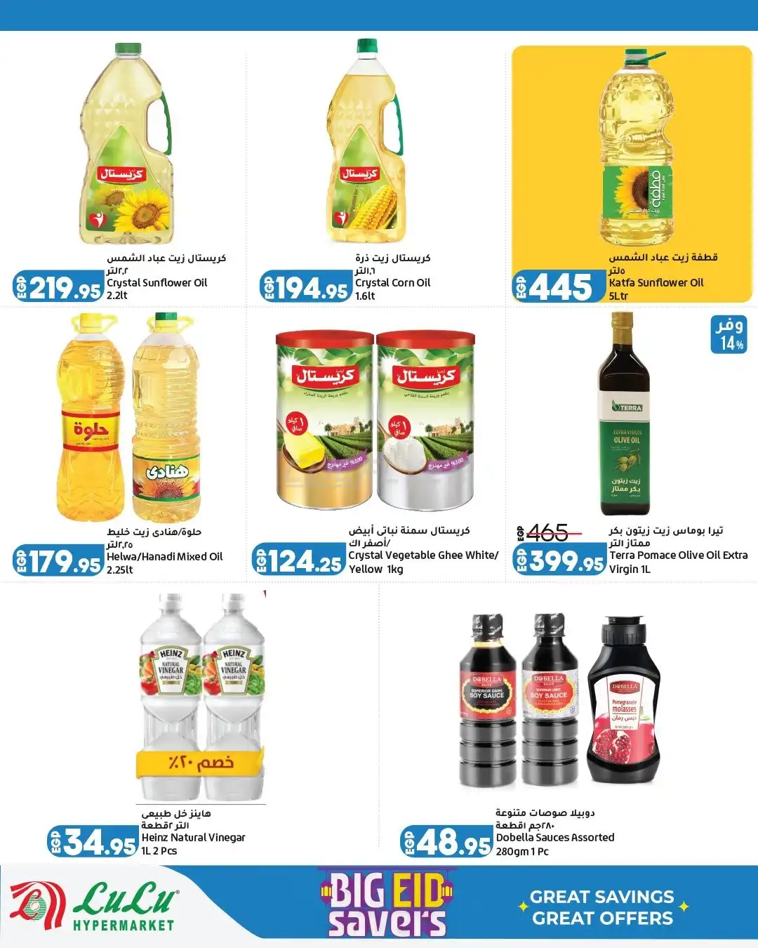 Lulu Hypermarket 