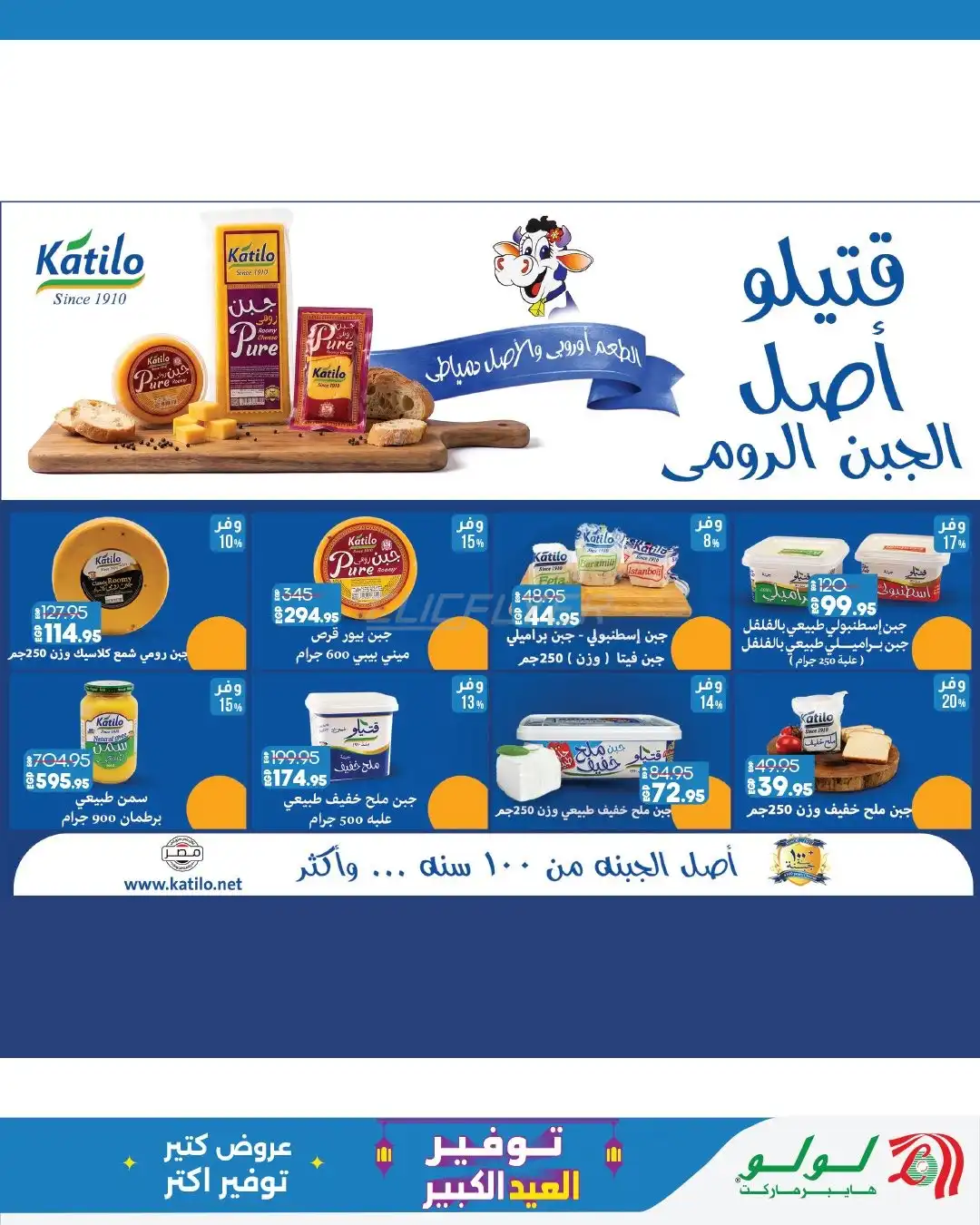 Lulu Hypermarket 