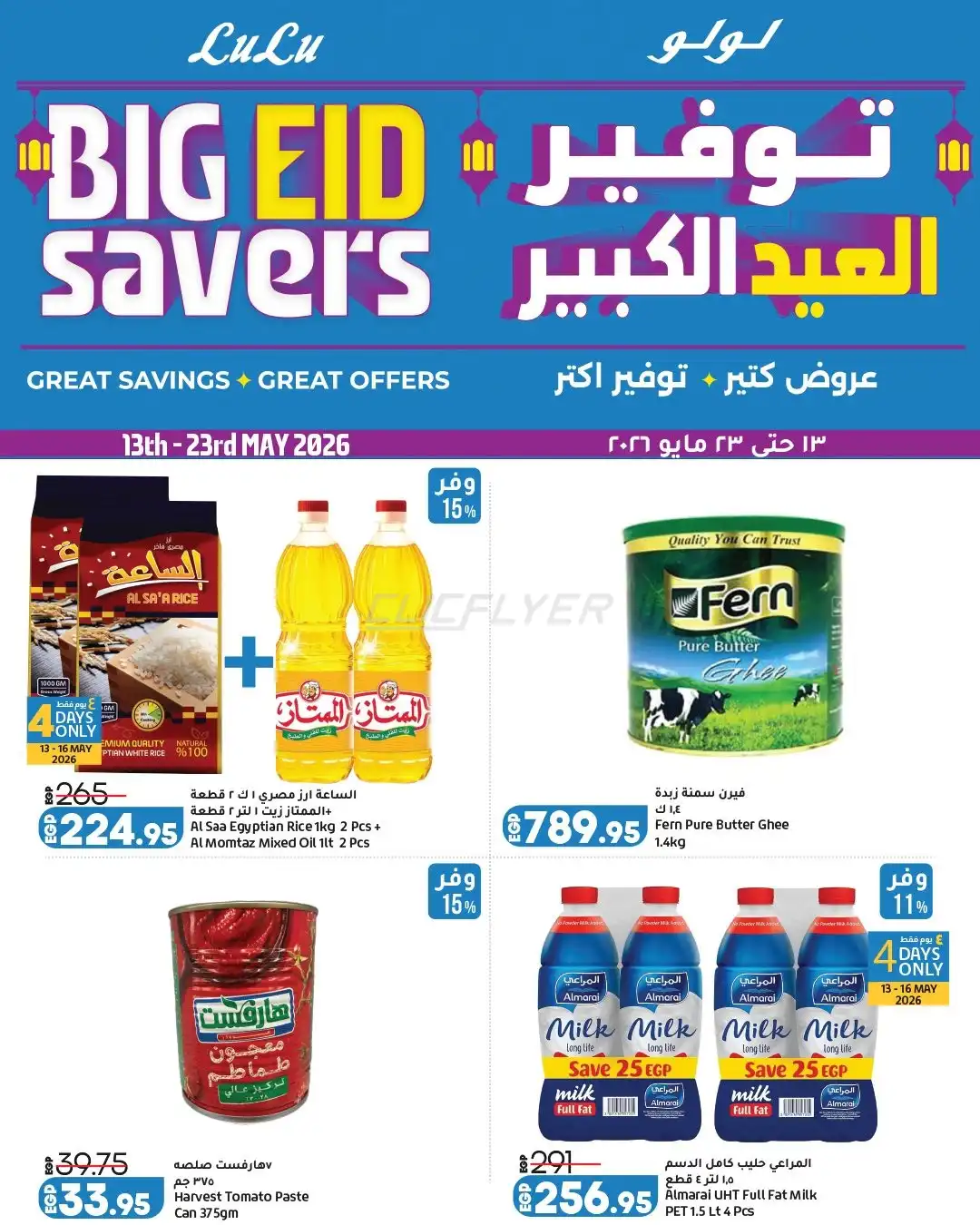 Lulu Hypermarket 