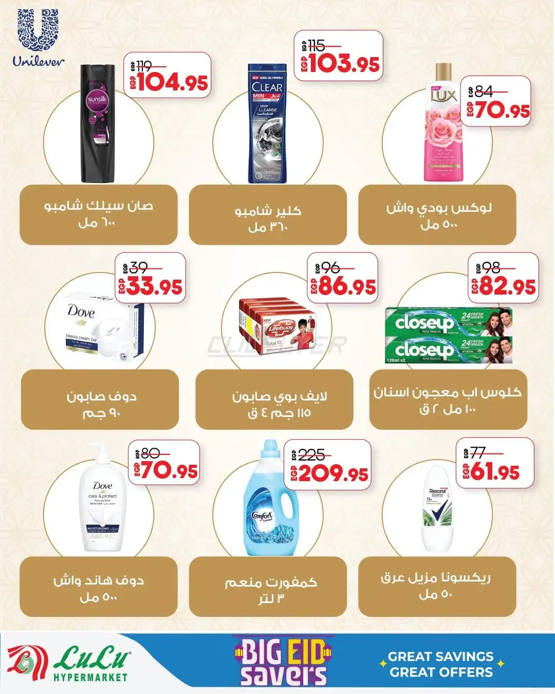 Lulu Hypermarket 