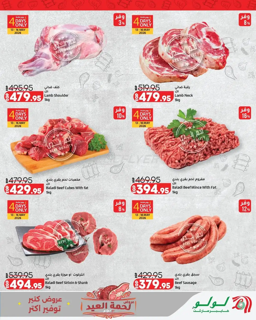 Lulu Hypermarket 