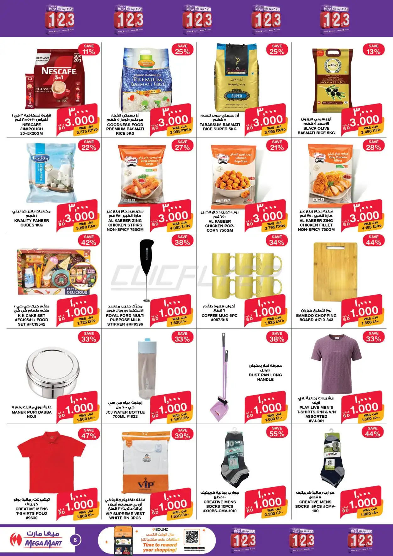 MegaMart & MacroMart 
