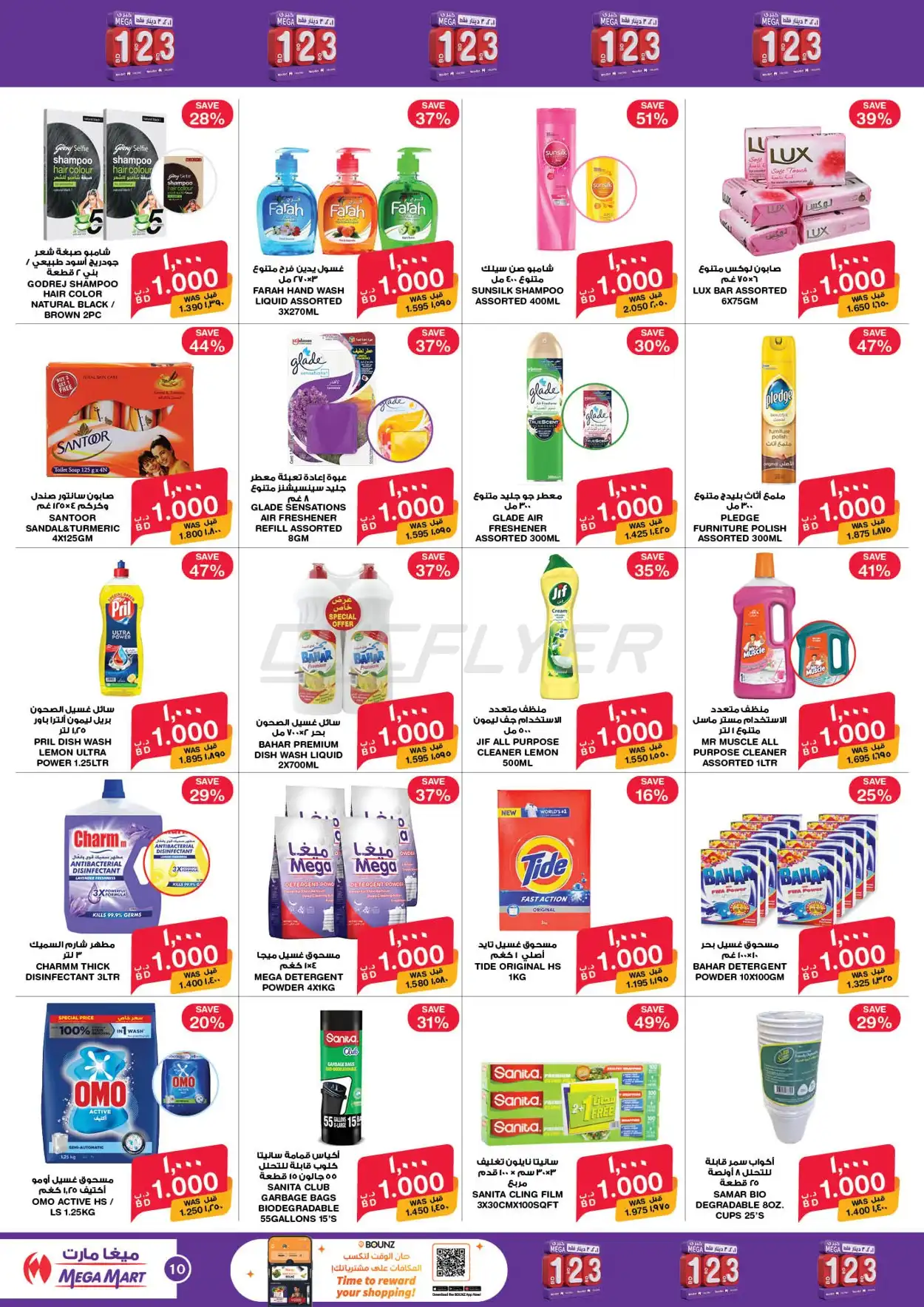 MegaMart & MacroMart 