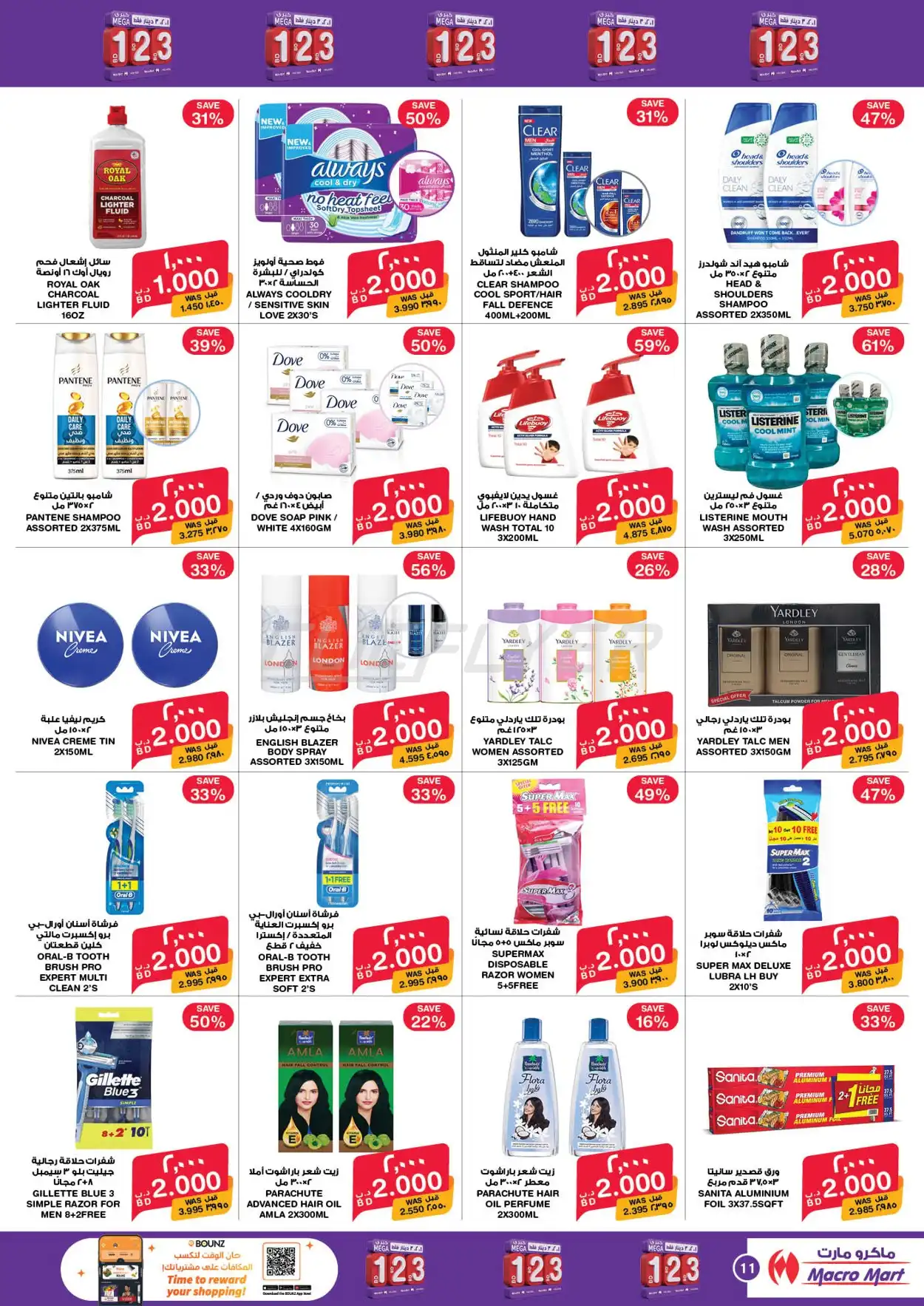 MegaMart & MacroMart 