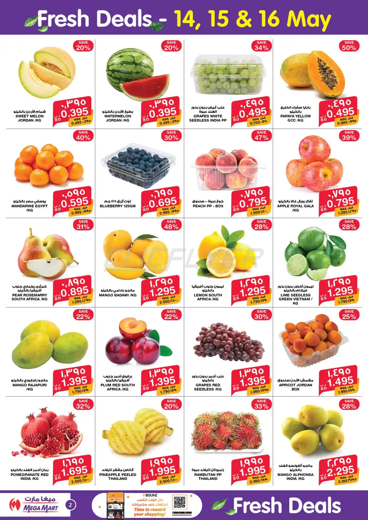 MegaMart & MacroMart 