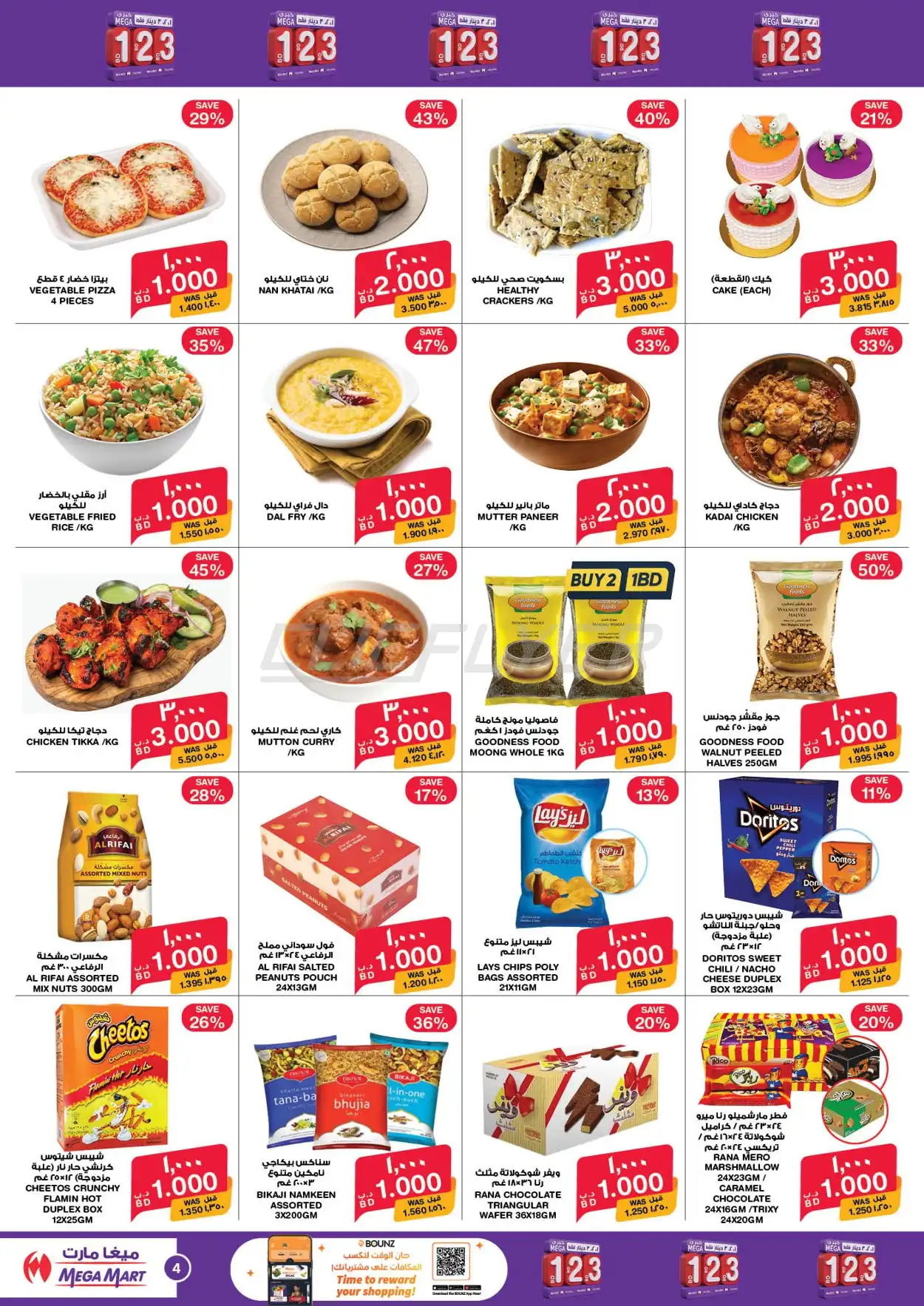 MegaMart & MacroMart 