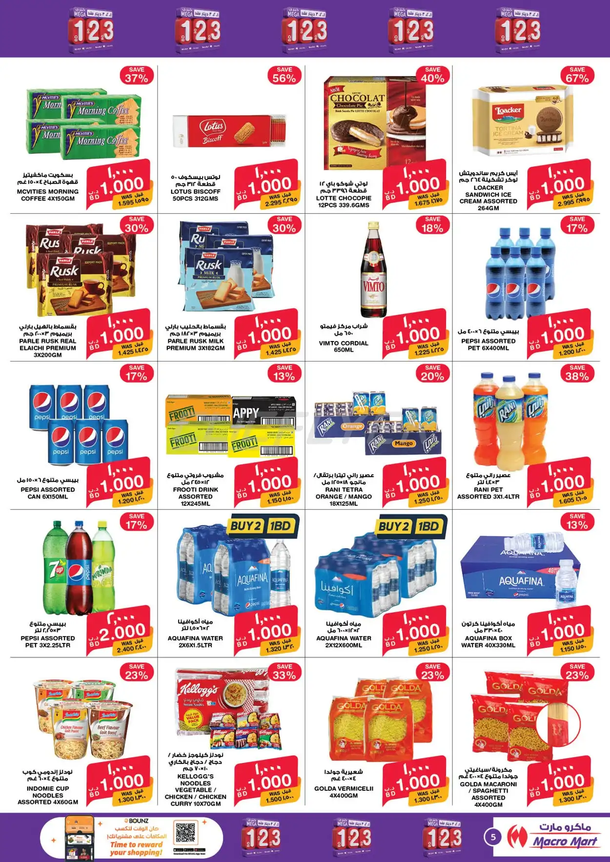 MegaMart & MacroMart 